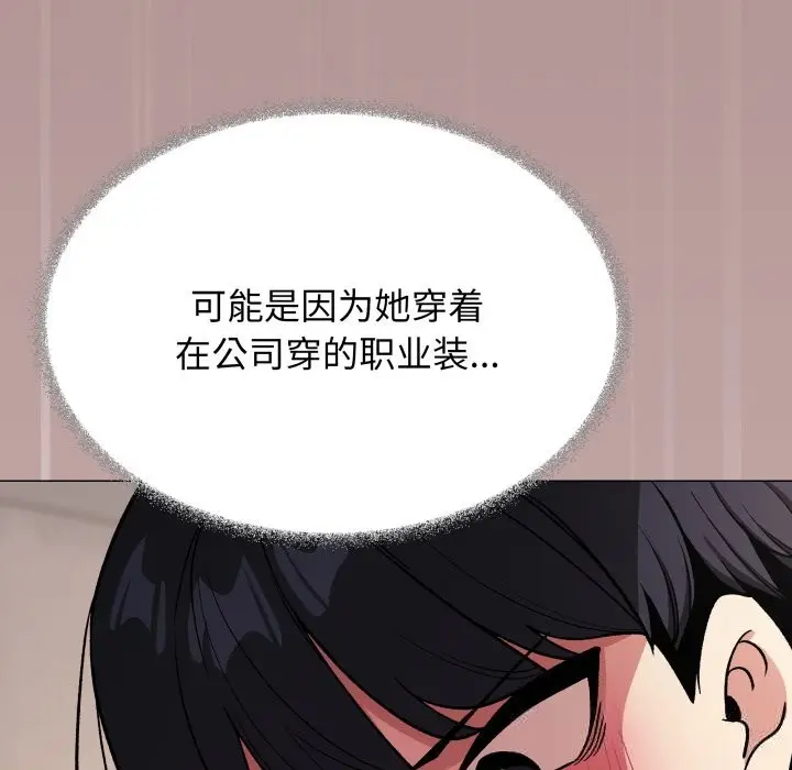 漫画《缺德邻居难相处》第46话第186张图