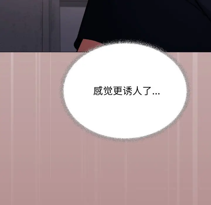 漫画《缺德邻居难相处》第46话第188张图