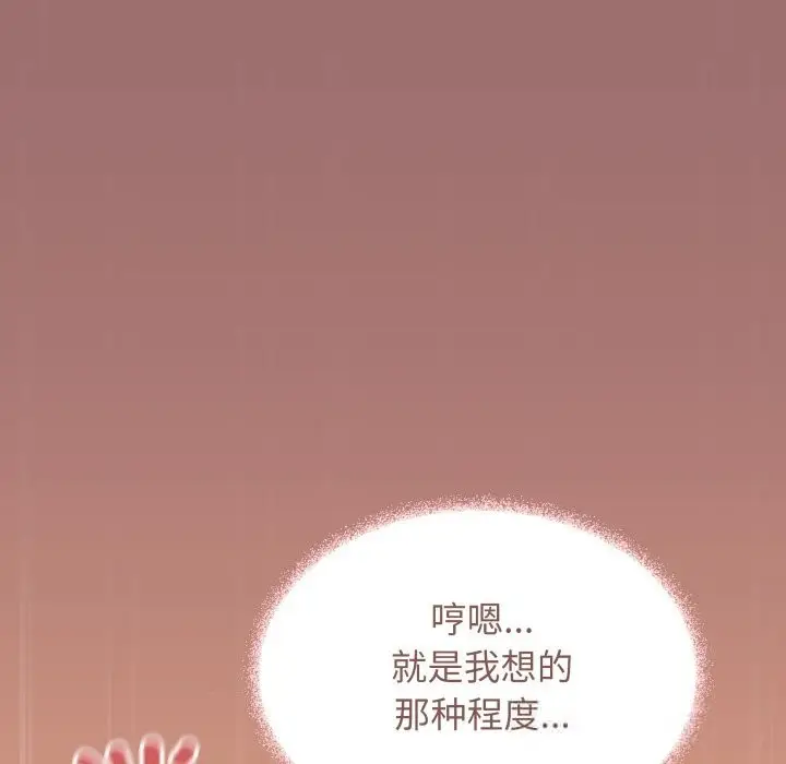 漫画《缺德邻居难相处》第46话第193张图