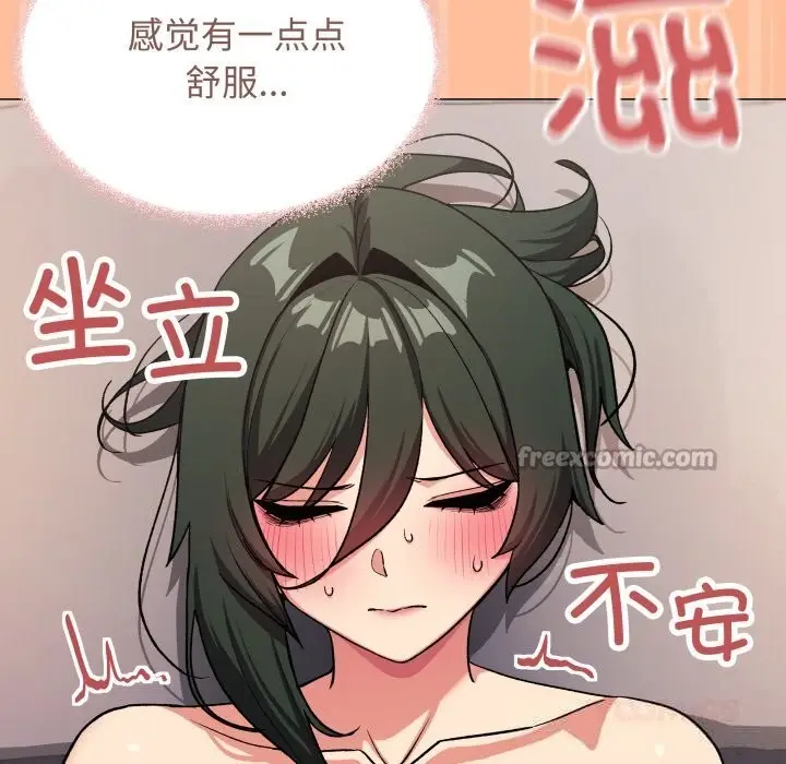 漫画《缺德邻居难相处》第46话第196张图