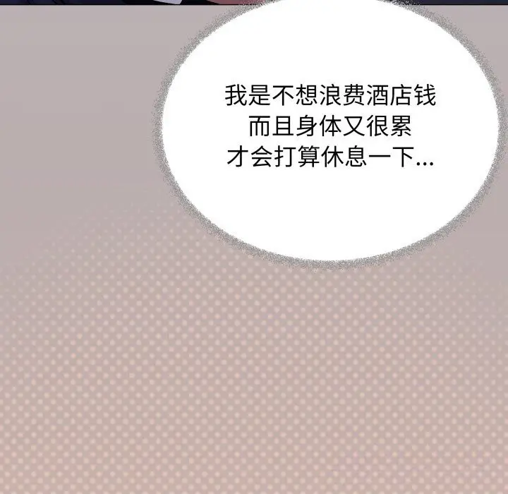 漫画《缺德邻居难相处》第46话第20张图