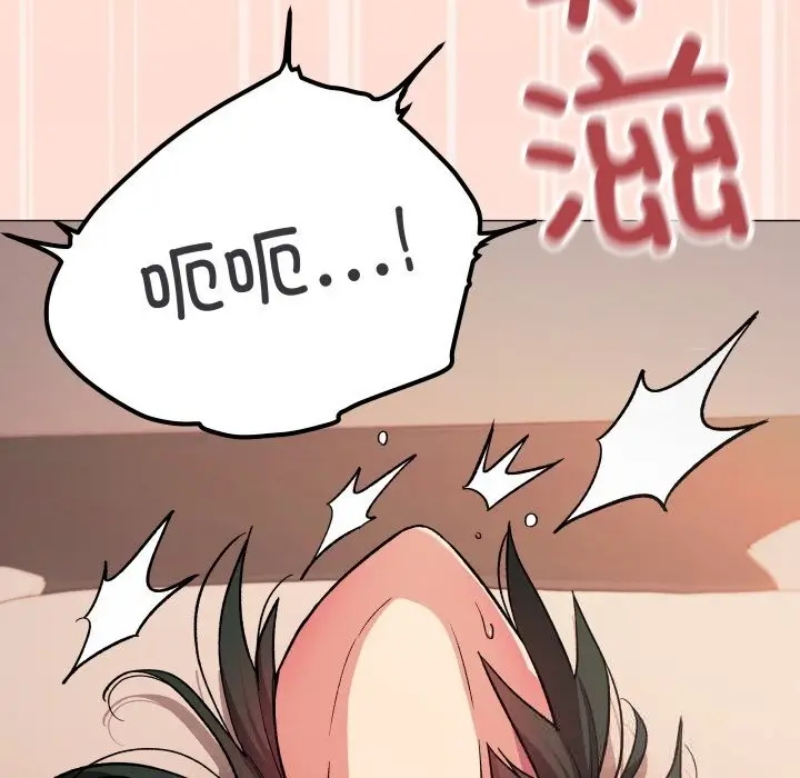 漫画《缺德邻居难相处》第46话第200张图