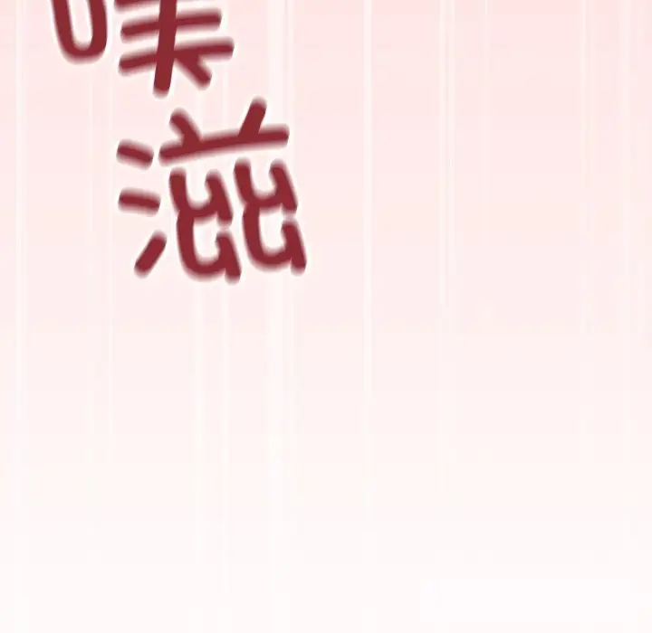 漫画《缺德邻居难相处》第46话第202张图