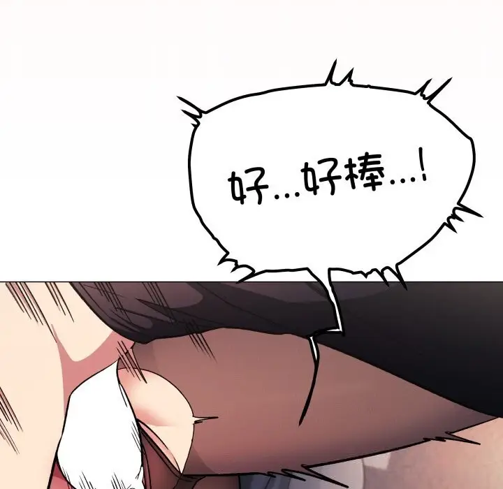 漫画《缺德邻居难相处》第46话第203张图