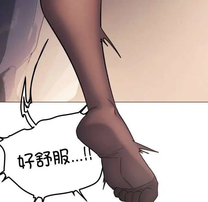漫画《缺德邻居难相处》第46话第205张图