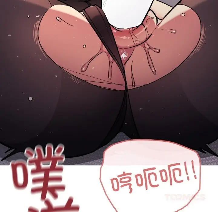 漫画《缺德邻居难相处》第46话第208张图