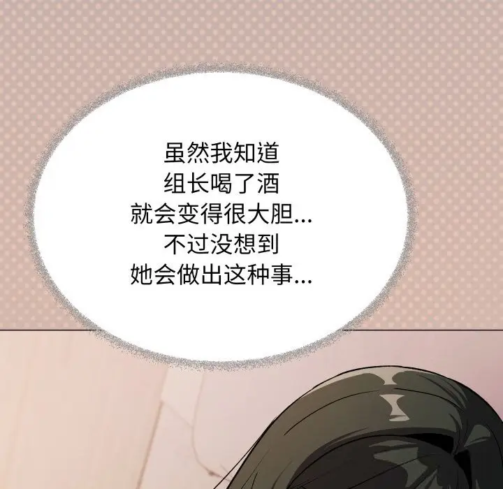 漫画《缺德邻居难相处》第46话第21张图