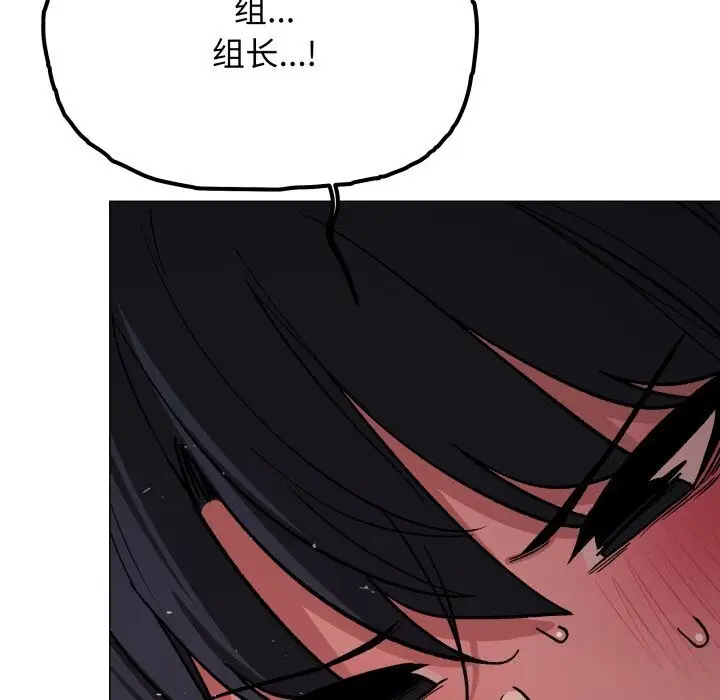 漫画《缺德邻居难相处》第46话第213张图