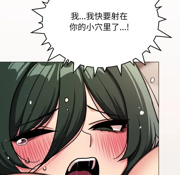 漫画《缺德邻居难相处》第46话第216张图