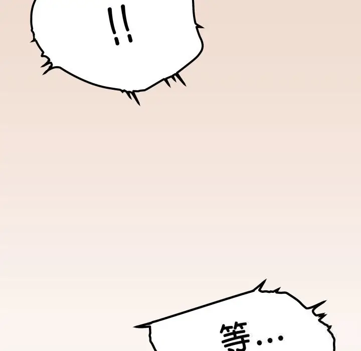 漫画《缺德邻居难相处》第46话第221张图