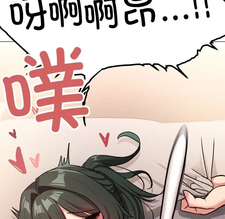 漫画《缺德邻居难相处》第46话第223张图