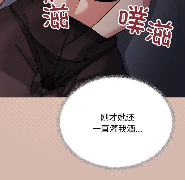 漫画《缺德邻居难相处》第46话第23张图