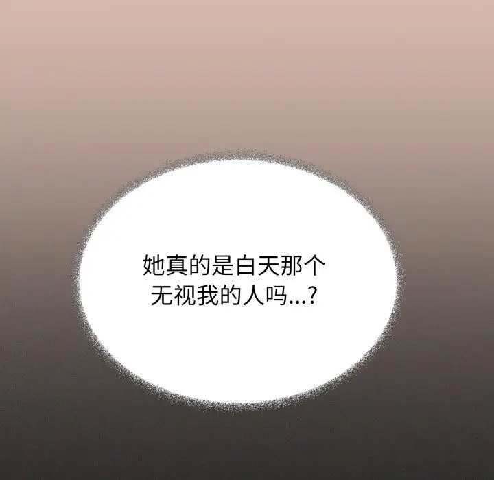 漫画《缺德邻居难相处》第46话第24张图