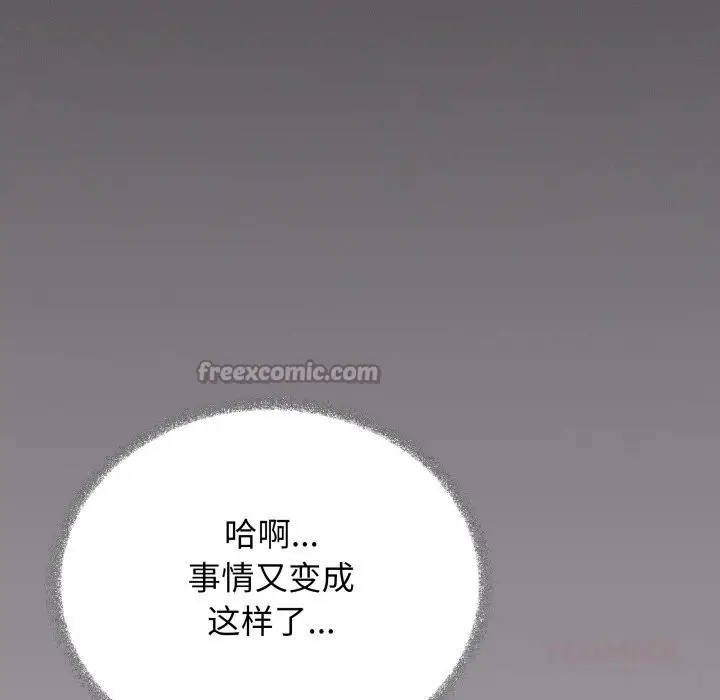 漫画《缺德邻居难相处》第46话第28张图