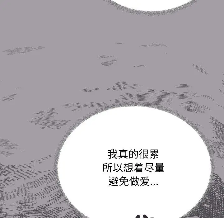 漫画《缺德邻居难相处》第46话第31张图