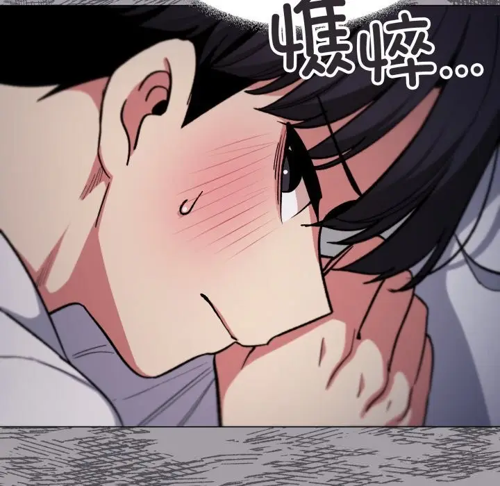 漫画《缺德邻居难相处》第46话第32张图