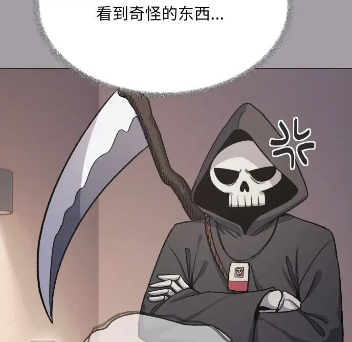 漫画《缺德邻居难相处》第46话第34张图