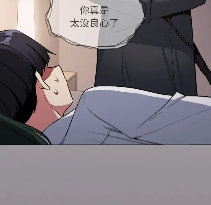漫画《缺德邻居难相处》第46话第35张图