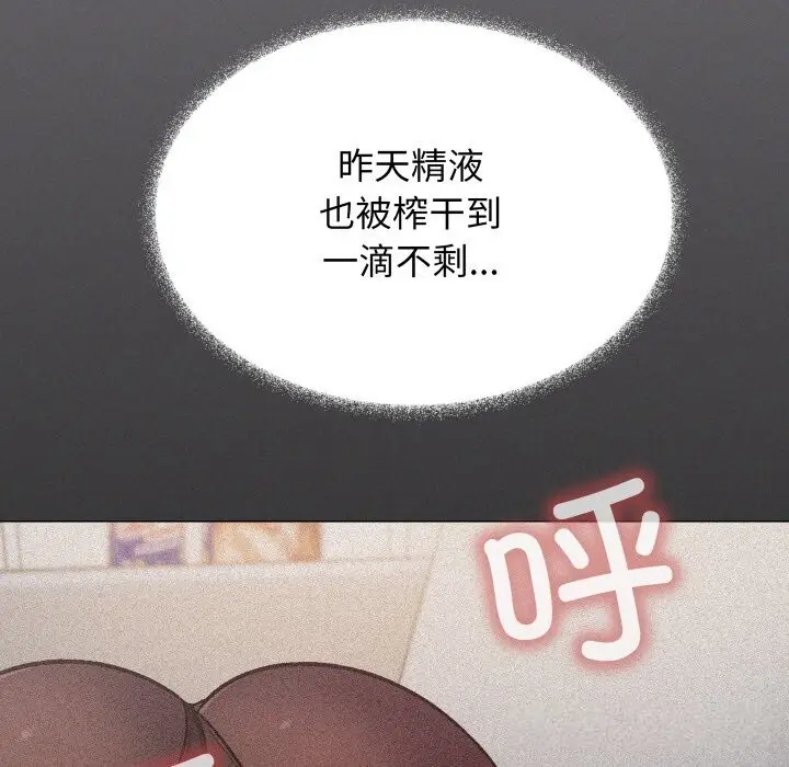 漫画《缺德邻居难相处》第46话第37张图