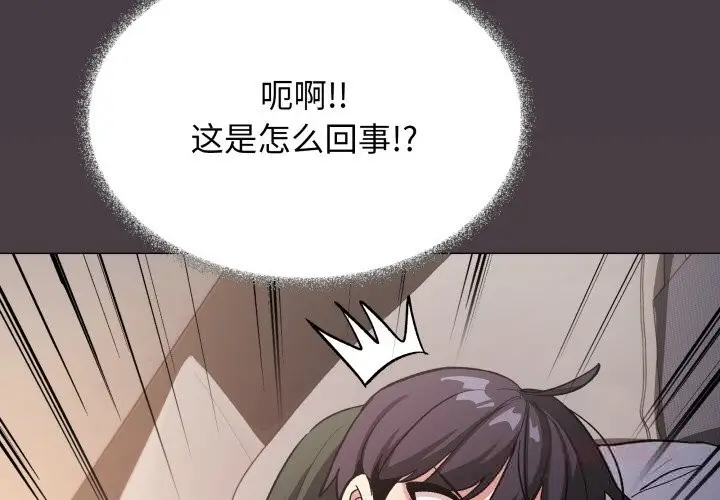 漫画《缺德邻居难相处》第46话第4张图