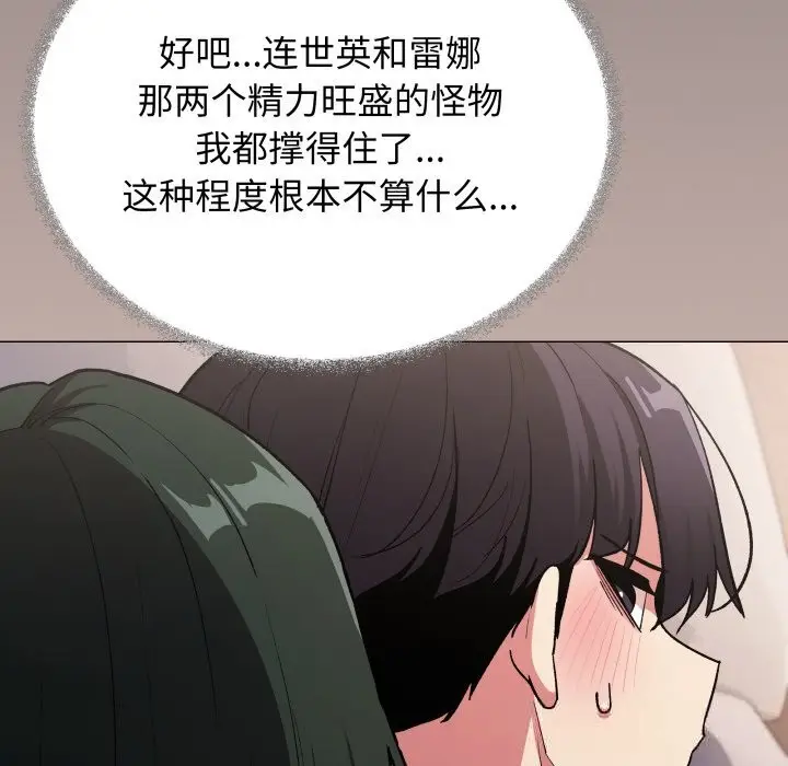 漫画《缺德邻居难相处》第46话第41张图
