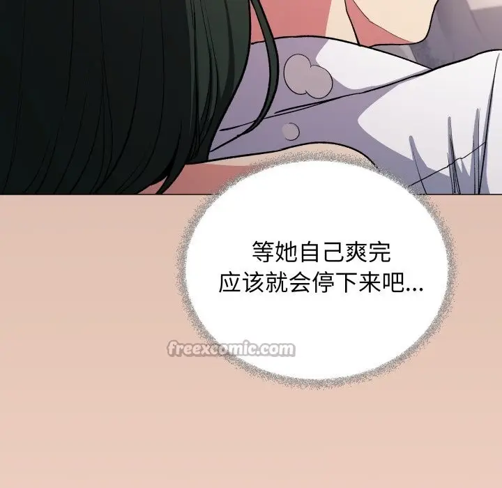 漫画《缺德邻居难相处》第46话第42张图