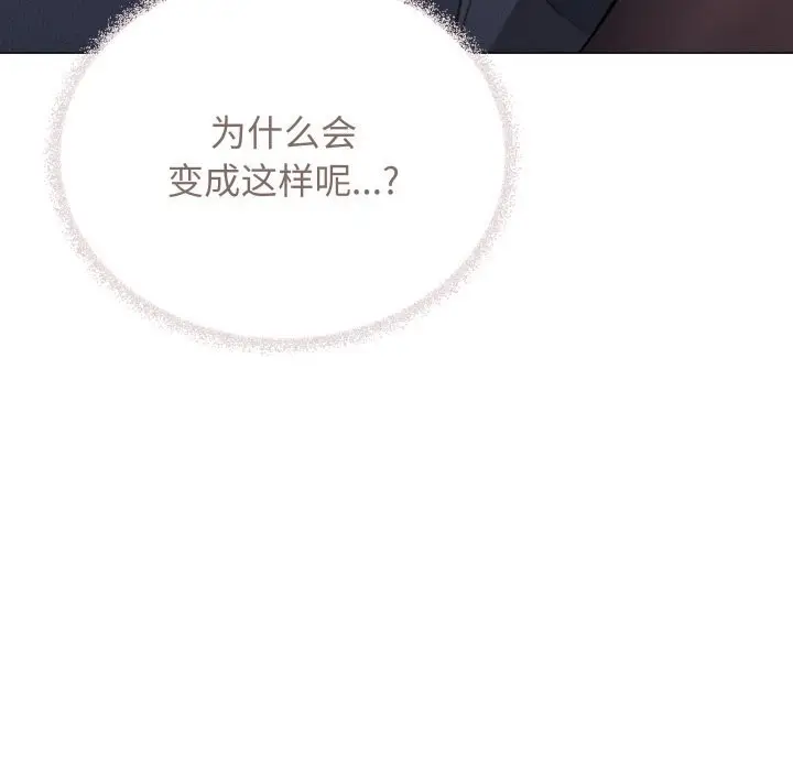 漫画《缺德邻居难相处》第46话第49张图