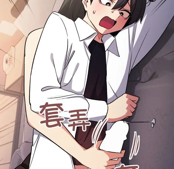 漫画《缺德邻居难相处》第46话第5张图