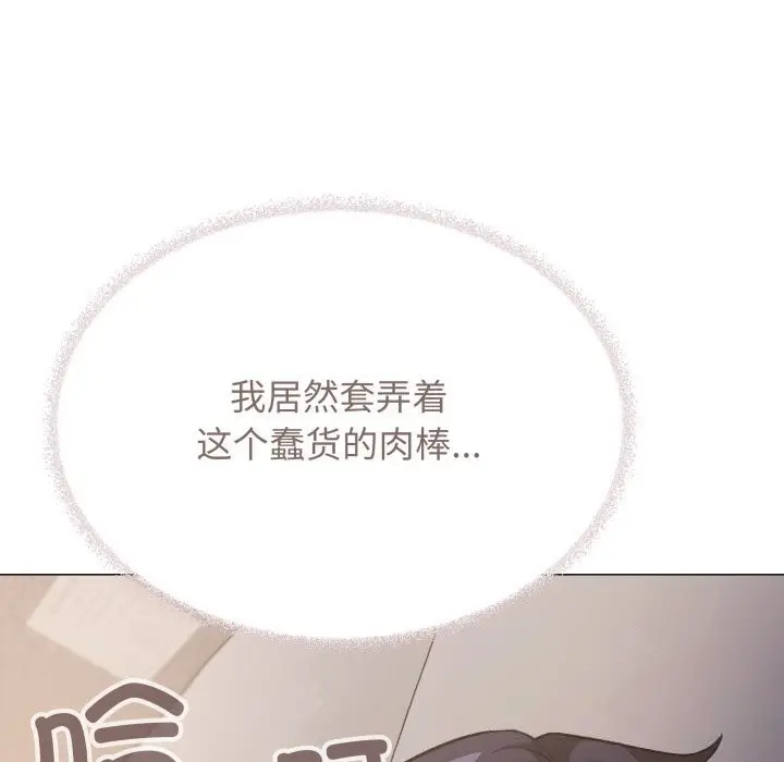 漫画《缺德邻居难相处》第46话第50张图