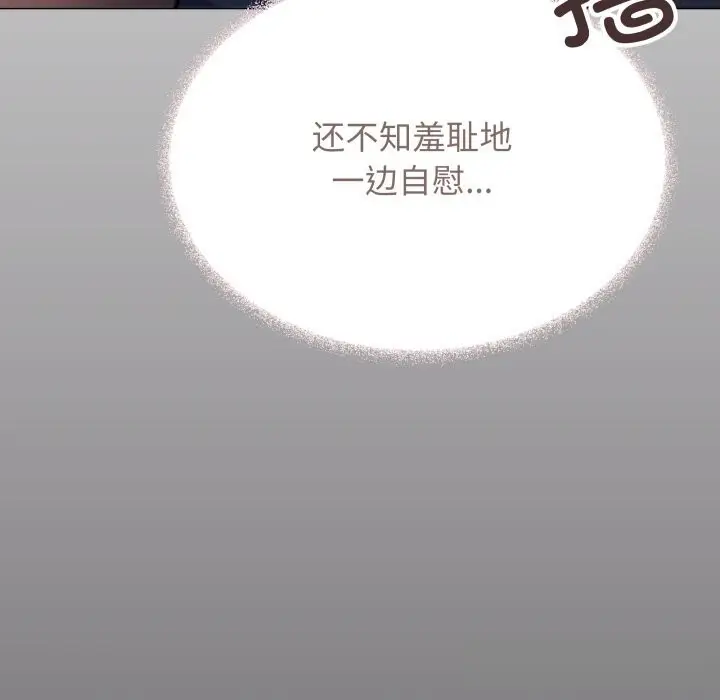 漫画《缺德邻居难相处》第46话第53张图