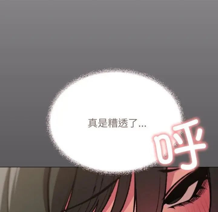 漫画《缺德邻居难相处》第46话第54张图
