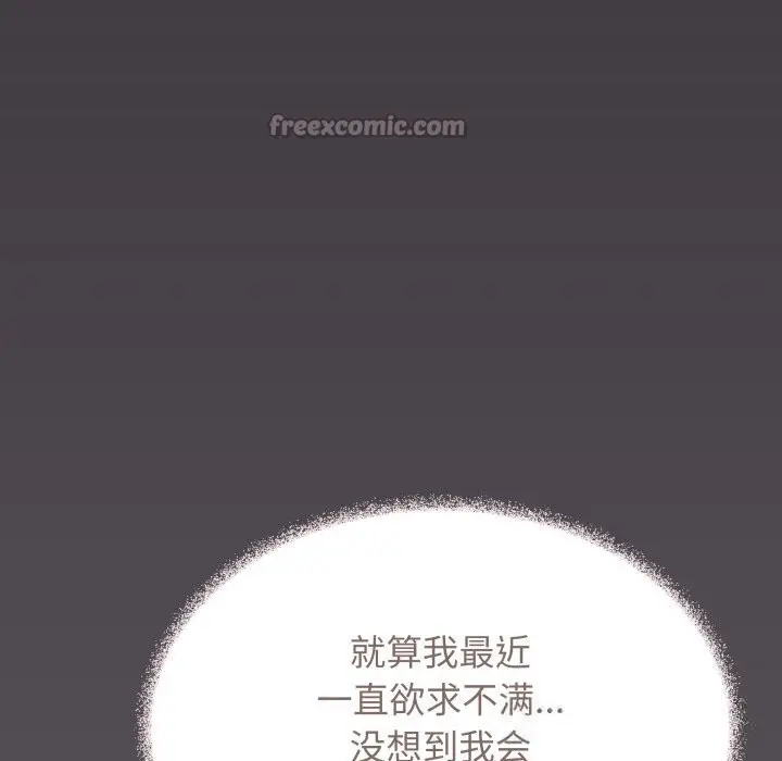 漫画《缺德邻居难相处》第46话第56张图