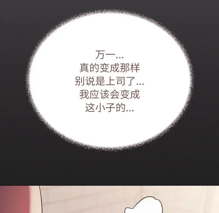 漫画《缺德邻居难相处》第46话第61张图