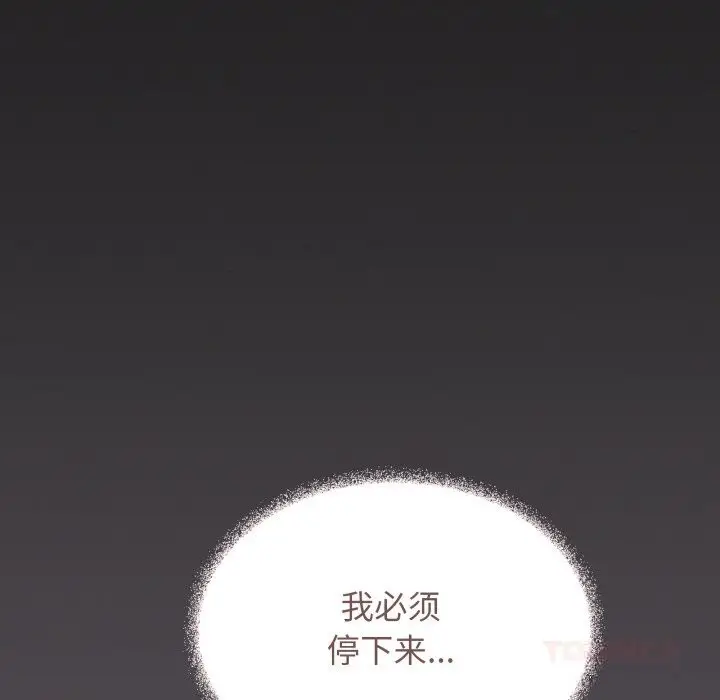 漫画《缺德邻居难相处》第46话第64张图