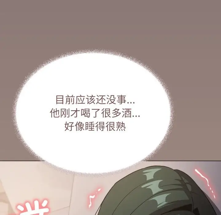 漫画《缺德邻居难相处》第46话第68张图