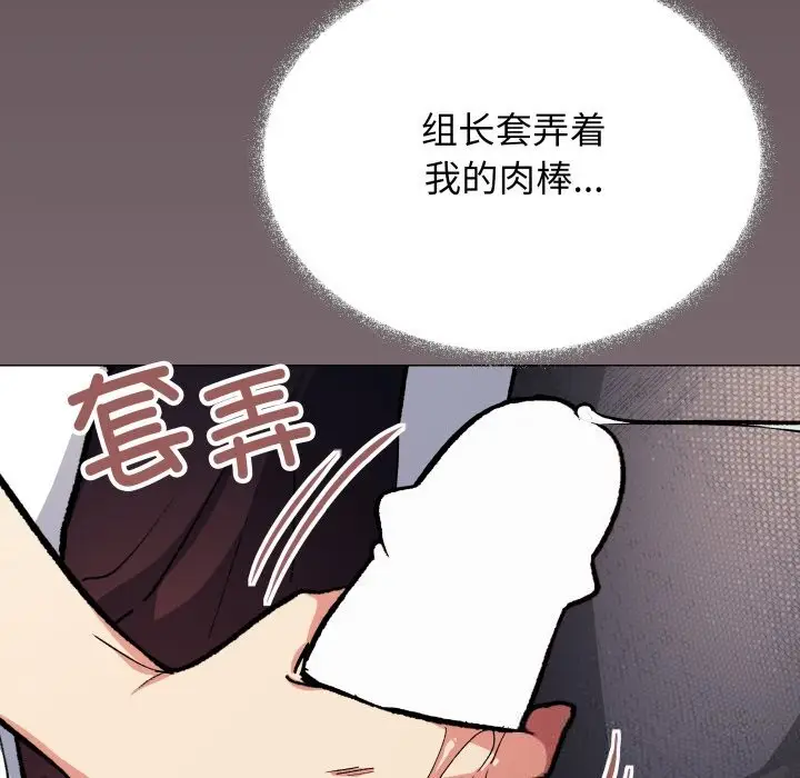 漫画《缺德邻居难相处》第46话第7张图