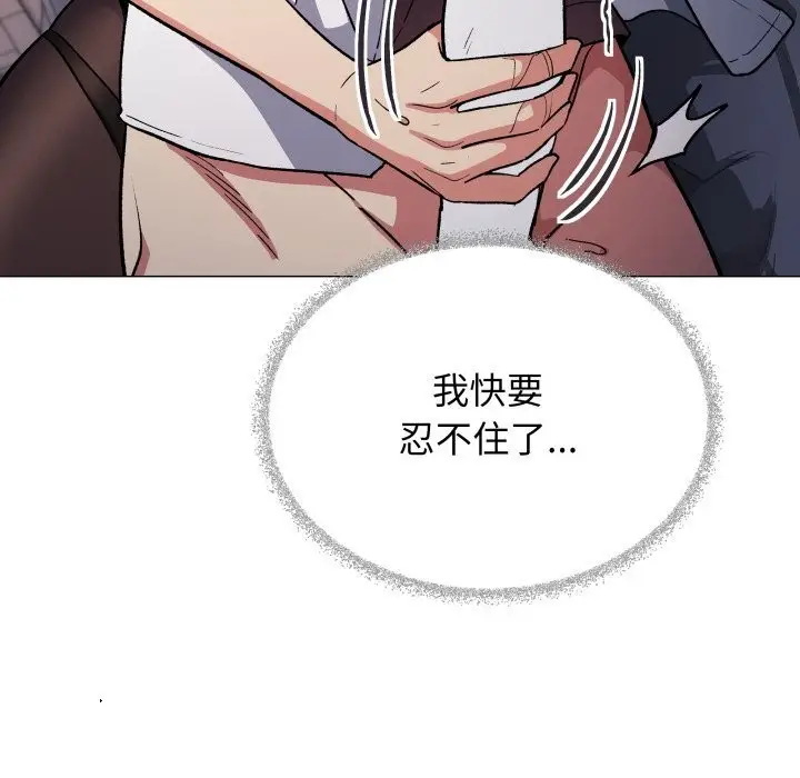 漫画《缺德邻居难相处》第46话第80张图
