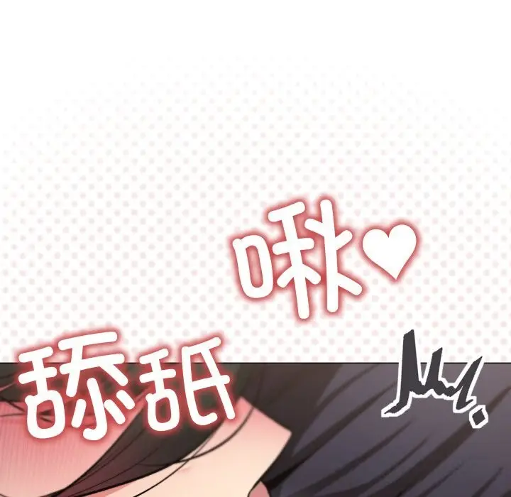 漫画《缺德邻居难相处》第46话第81张图