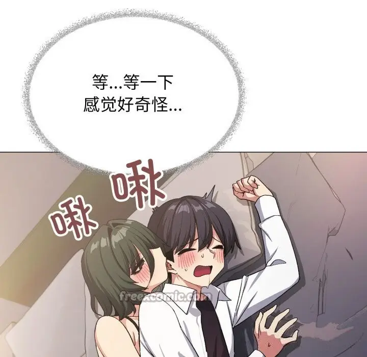 漫画《缺德邻居难相处》第46话第84张图