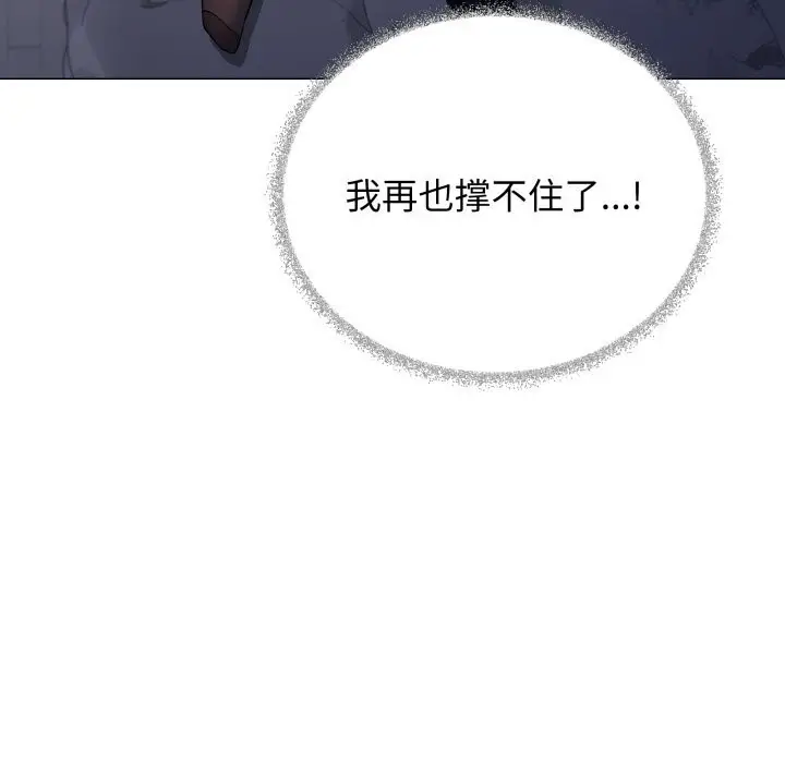漫画《缺德邻居难相处》第46话第86张图