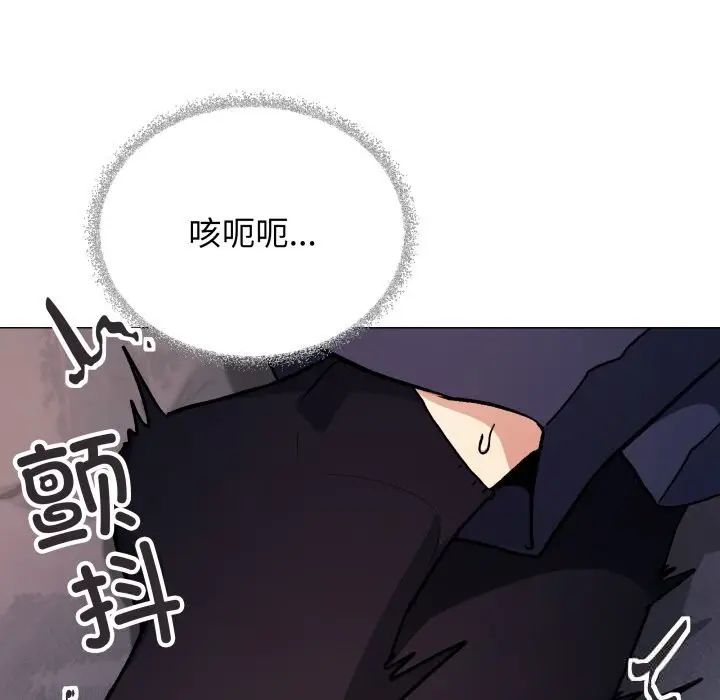 漫画《缺德邻居难相处》第46话第87张图