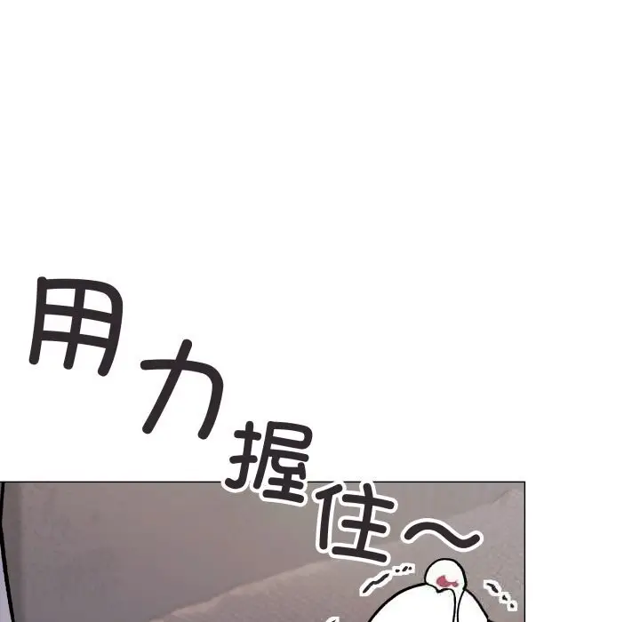 漫画《缺德邻居难相处》第46话第89张图