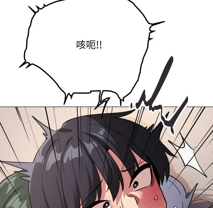 漫画《缺德邻居难相处》第46话第94张图