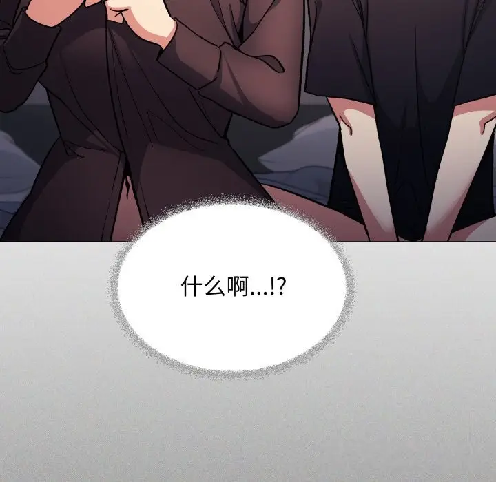 漫画《缺德邻居难相处》第47话第106张图