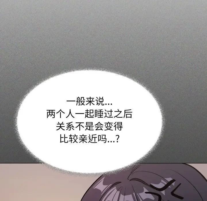 漫画《缺德邻居难相处》第47话第107张图