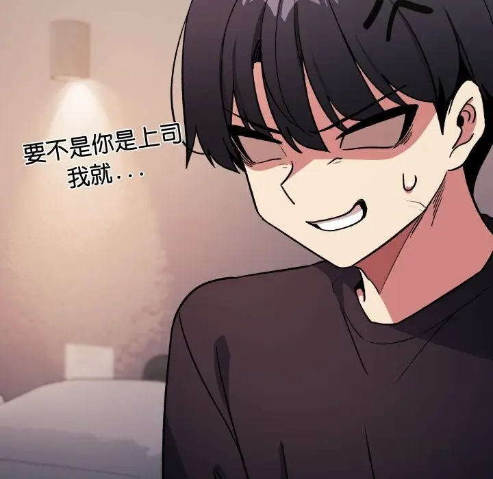 漫画《缺德邻居难相处》第47话第108张图