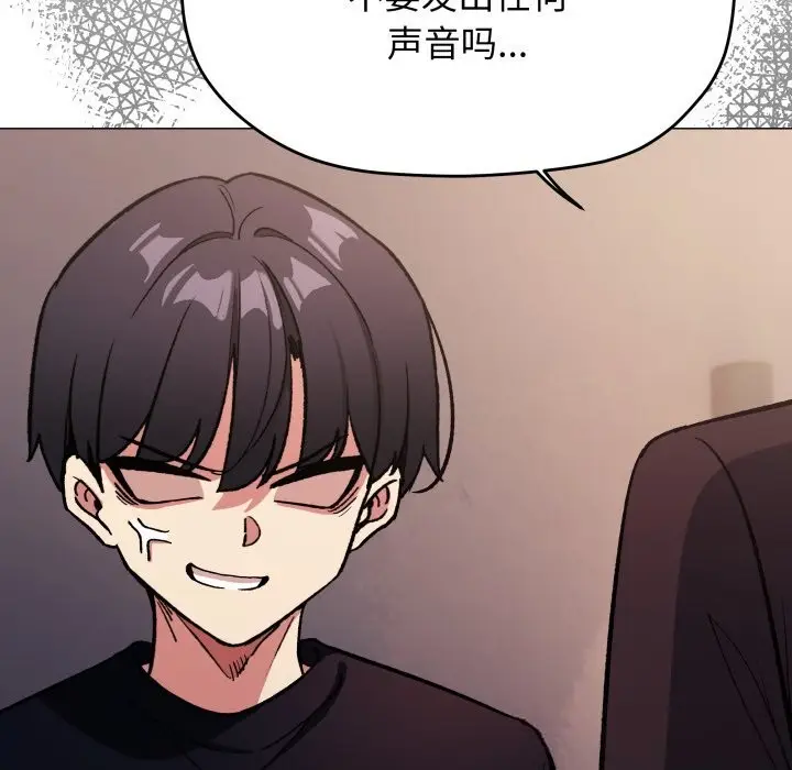 漫画《缺德邻居难相处》第47话第122张图