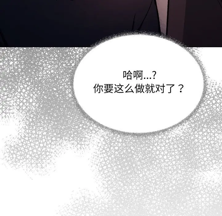 漫画《缺德邻居难相处》第47话第123张图