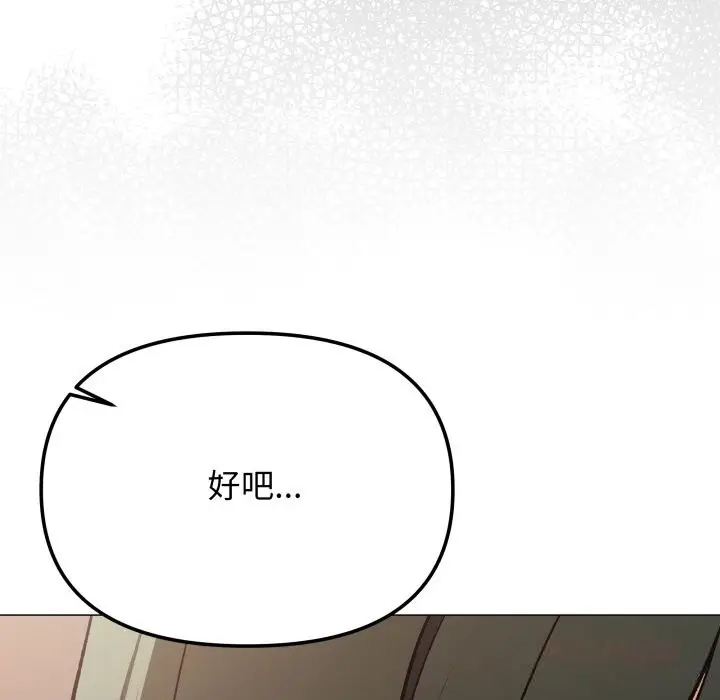 漫画《缺德邻居难相处》第47话第124张图