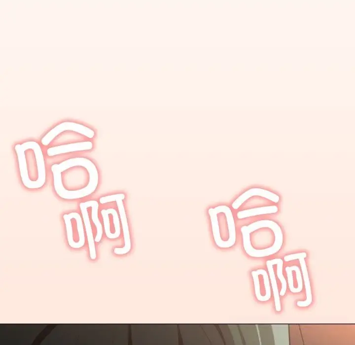 漫画《缺德邻居难相处》第47话第134张图